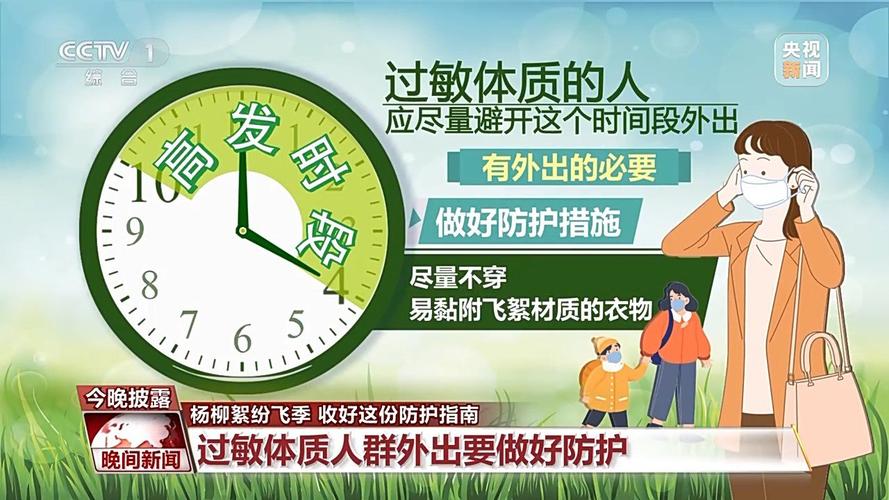 杨柳絮纷飞季 收好这份防护指南