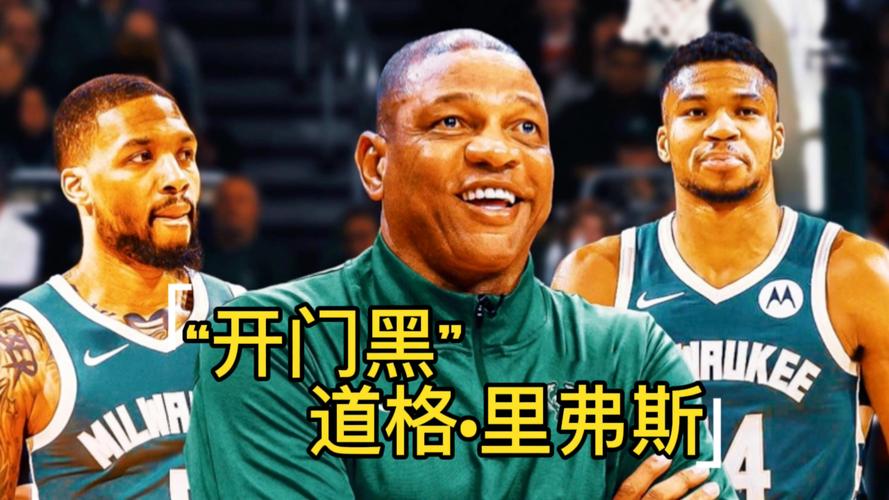 里弗斯执教雄鹿首秀对阵掘金