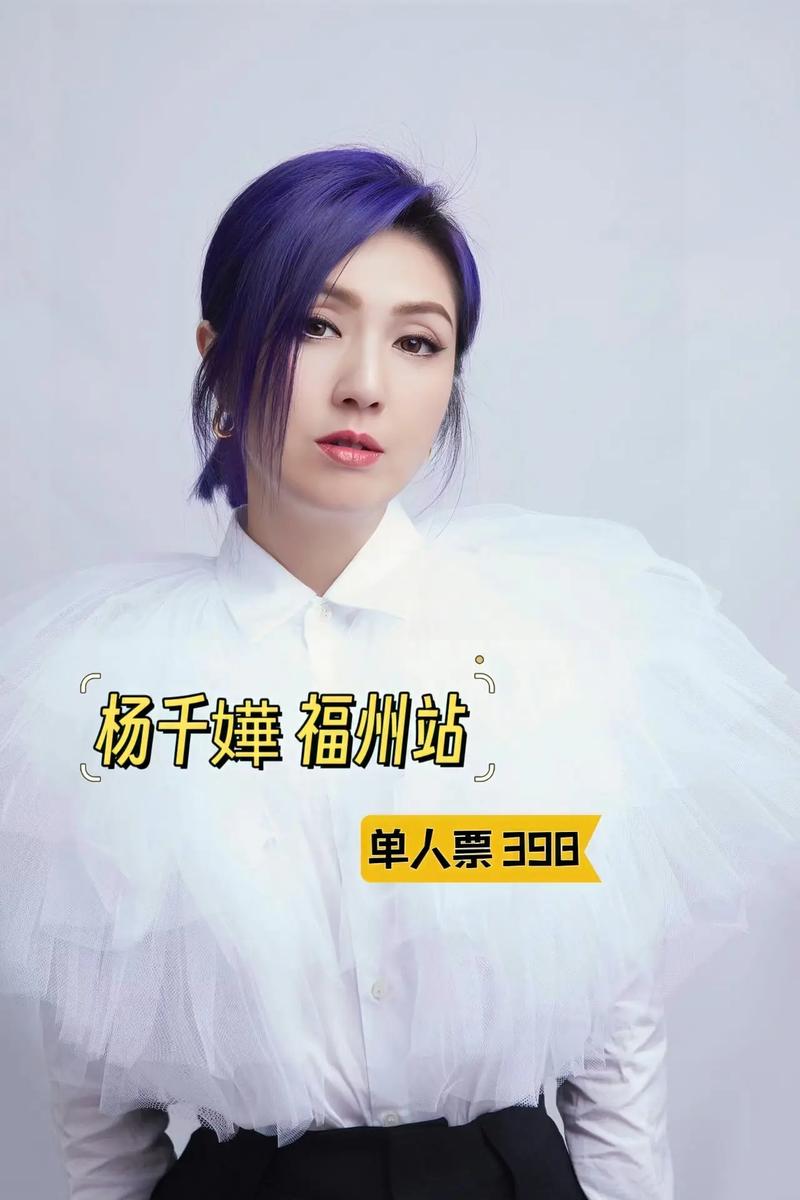 杨千嬅今晚长沙开唱!这里将有交通管制