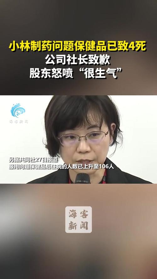 受问题保健品事件影响 日本小林制药公司会长和社长辞职