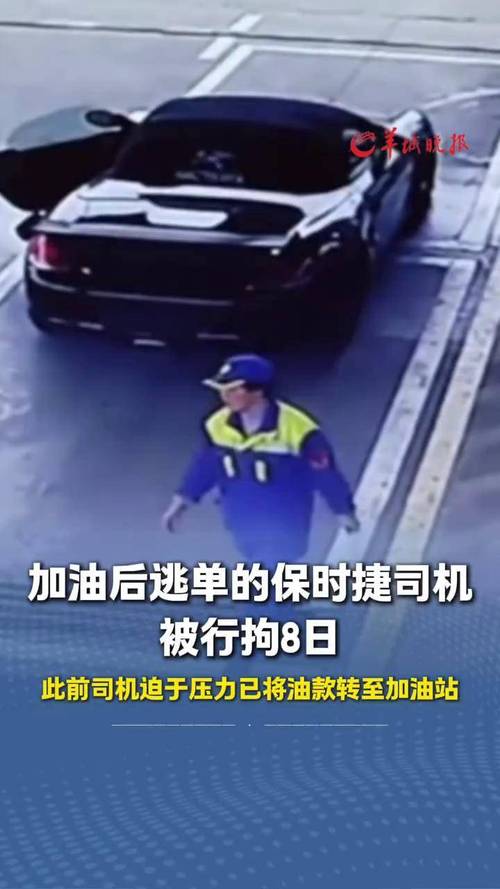 都查出了问题!两司机加油起争执报警均被罚