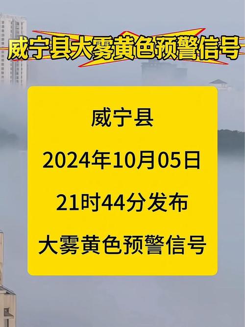 贵州省玉屏侗族自治县发布大雾黄色预警