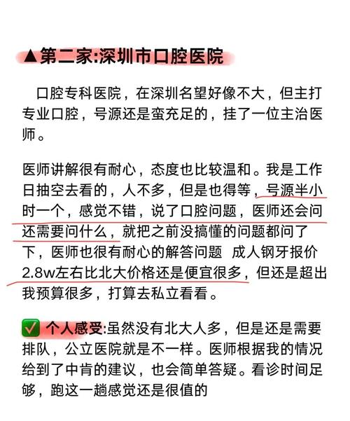近40年看牙镶牙经历结下医患情 九旬澳籍华人致信感谢深圳医生