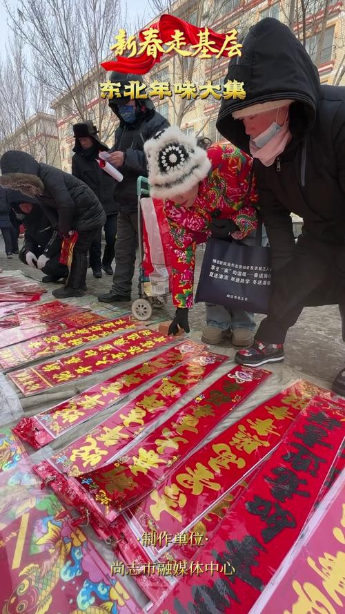 这个东北大集有一种“味儿” 啥味儿?年味儿!