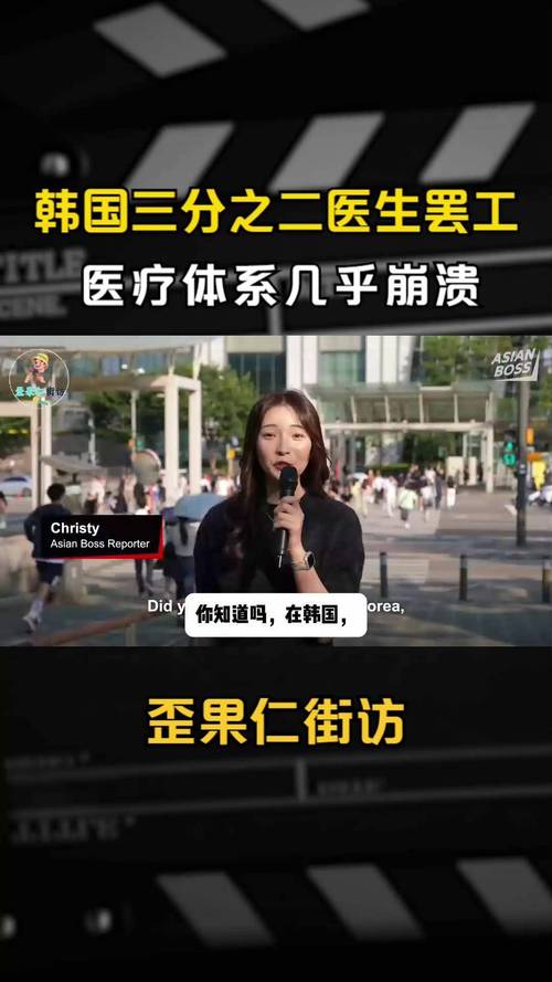 韩国首尔五大医院实习和住院医生20日起全面罢工