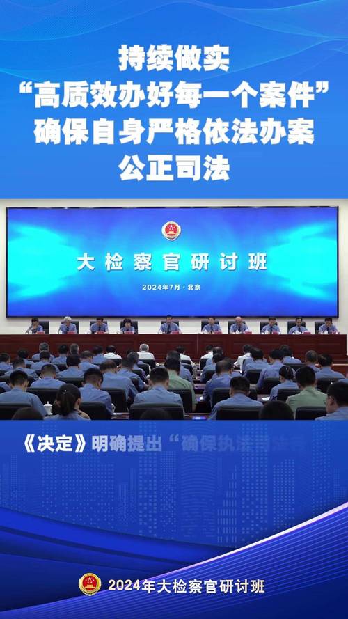 黑龙江积极探索刑事案件快办新模式