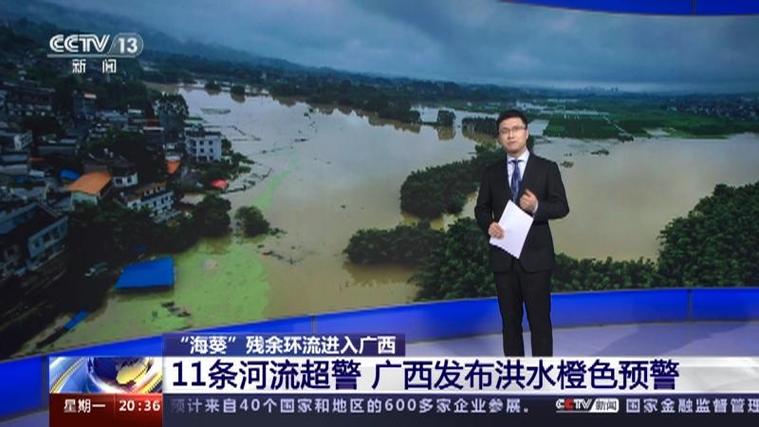 广西仍有8条河流11个站超警