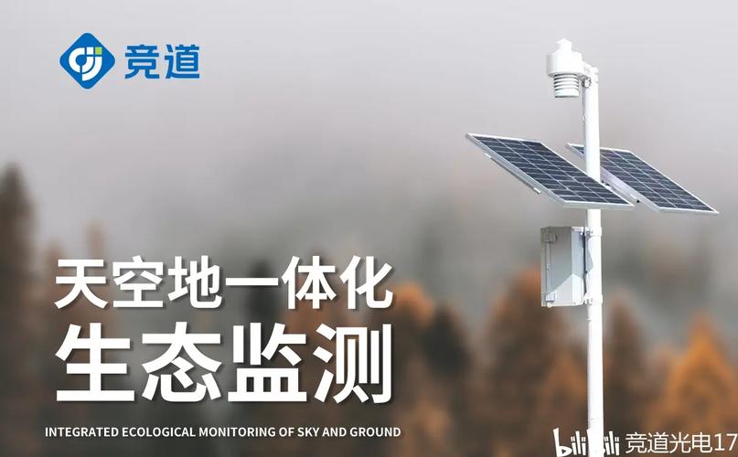 青海省“天空地一体”生态环境监测网络初步建成