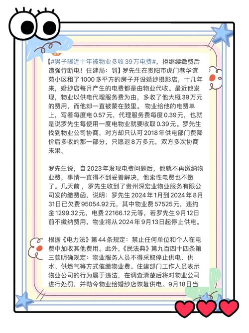 问政海南|海口上东城临街商户称电费比房租还高 监管部门介入调查