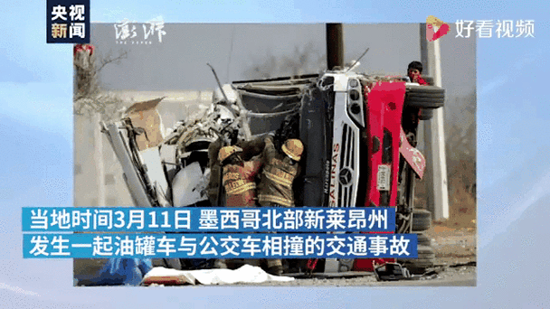 肯尼亚一高速公路发生交通事故 致11人死亡