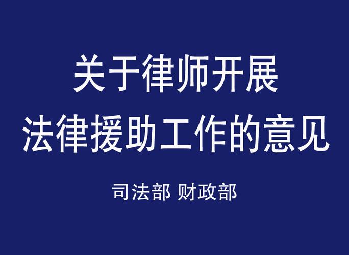三部门联合发布《关于加强高校法律援助志愿服务工作的意见》