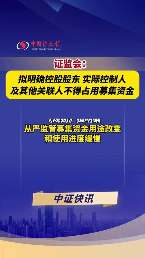 证监会:加强拟上市企业股东穿透式监管 防止违法违规“造富”