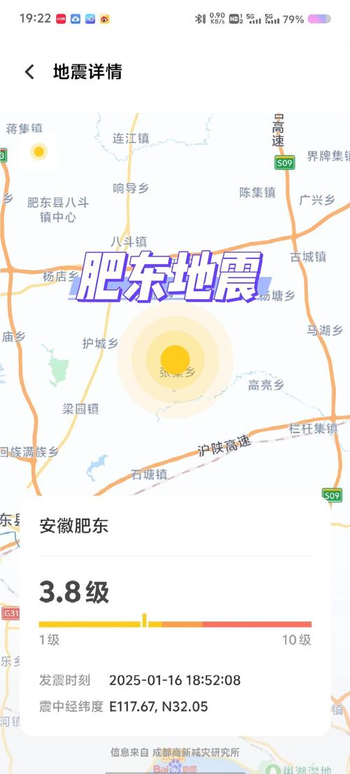 肥东3.1级地震|大皖新闻记者实探震中区域 居民讲述:震醒后半小时没睡着