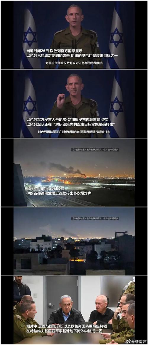 互放狠话?围绕袭击,以色列和伊朗方面再次表态