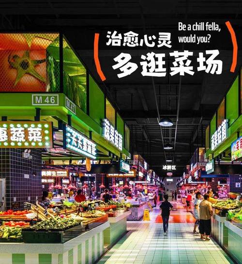 菜市场兴起新业态(纵横)