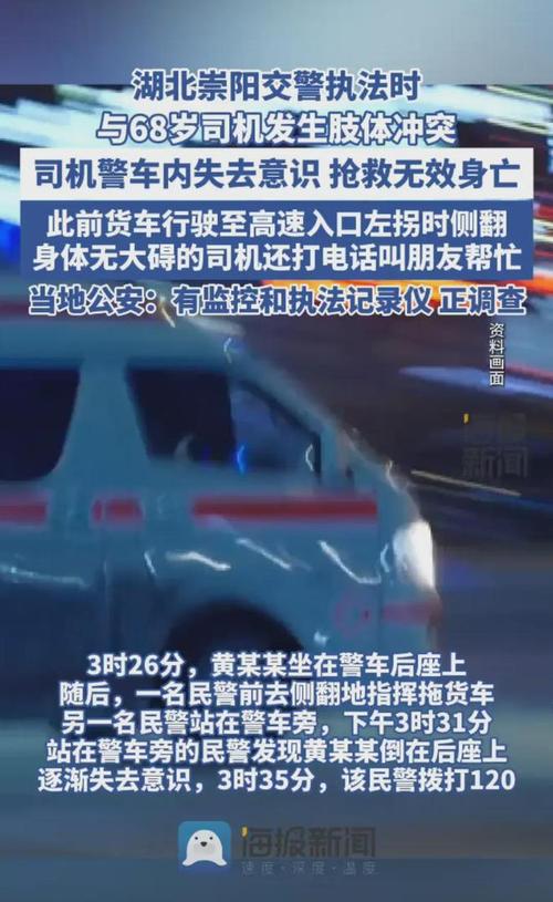 美国加州发生超速车辆撞警车事件 1名警察死亡