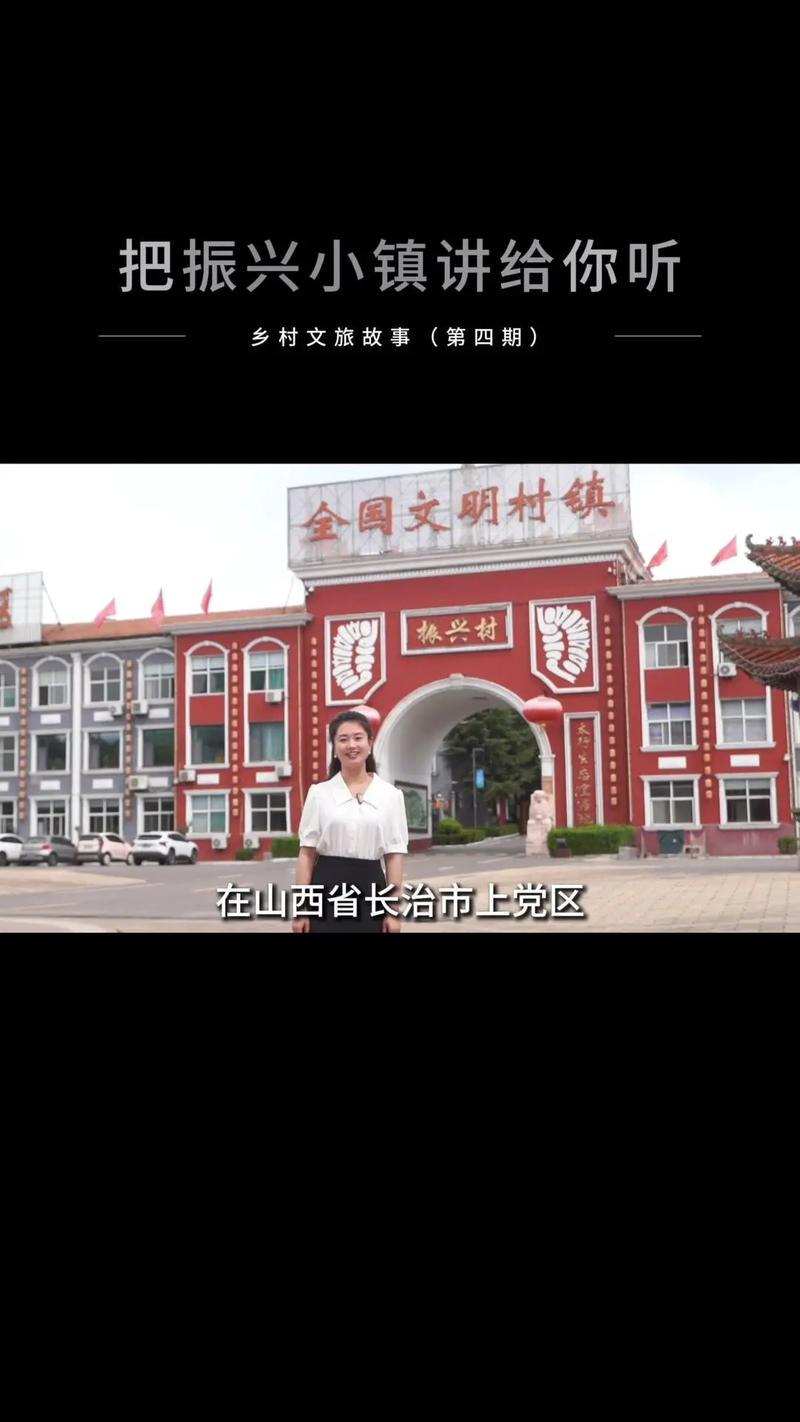 (身边的变化)山西永和:电力赋能乡村振兴 小村庄实现大变化