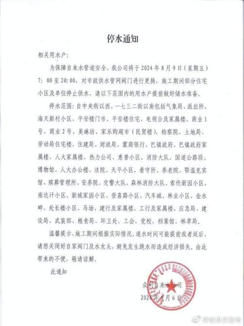 这周五,天津这些地方将停水!记得储水!