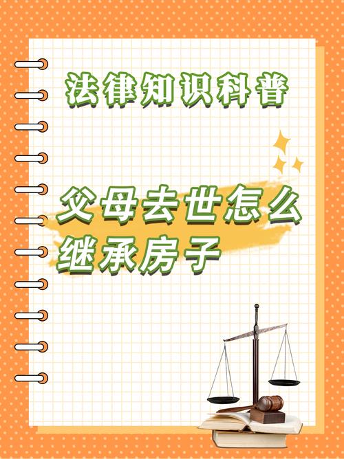 父亲去世后子女如何继承还迁房?