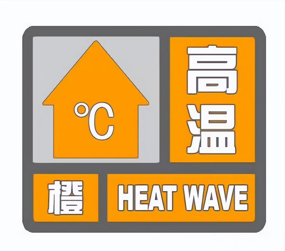 重庆市江津区发布高温橙色预警_1