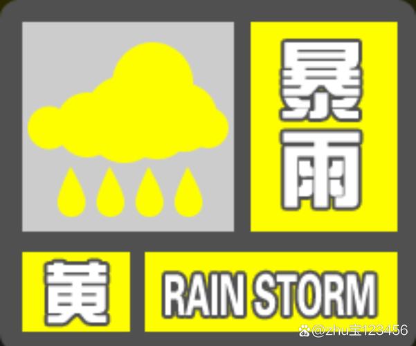 福建省永安市发布暴雨黄色预警_1