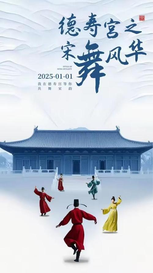 文化大V“陆游”闪现杭州德寿宫 沉浸式迎宋韵新年