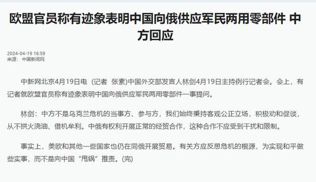 北约内部对援乌方案仍有不同意见 德国外长强调另起炉灶毫无意义