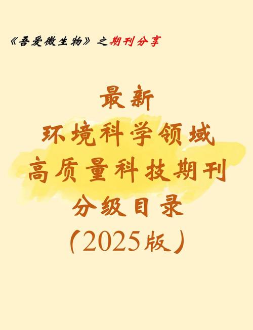 聚焦清洁技术和生物多样性《自然》系列期刊2025年将新增两刊