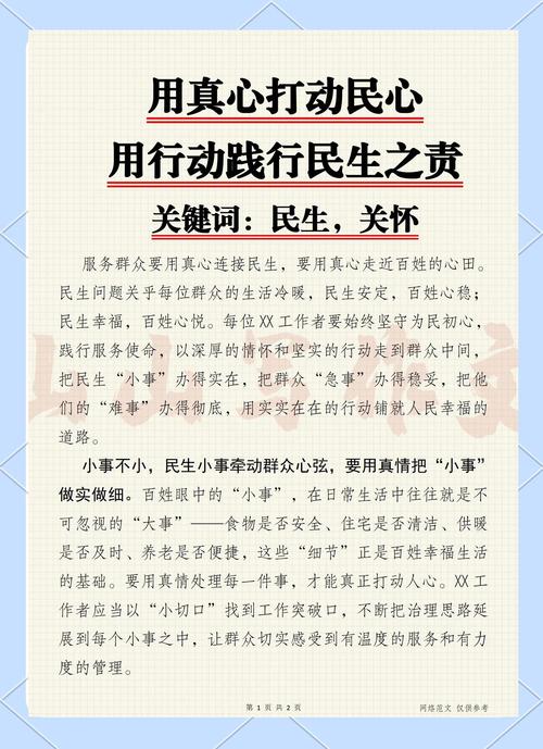 结合地方实际纵深推进“检护民生” 宁夏:办理民生领域案件7974件
