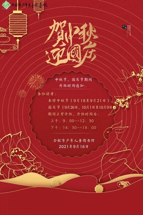 合肥市少年儿童图书馆调整开放时间