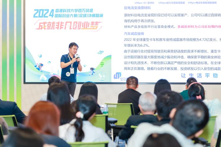 港科大百万奖金国际创业大赛(深圳)决赛落幕