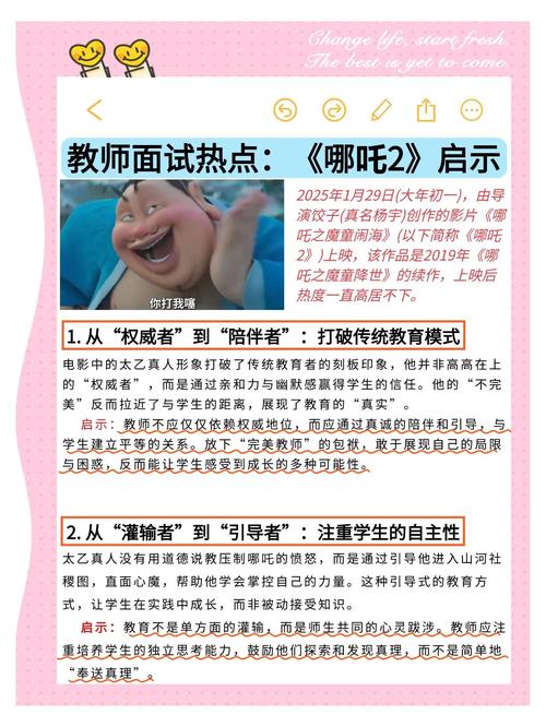 校园刮起“哪吒热” 教师提醒:不要影响学习质量和扭曲消费观