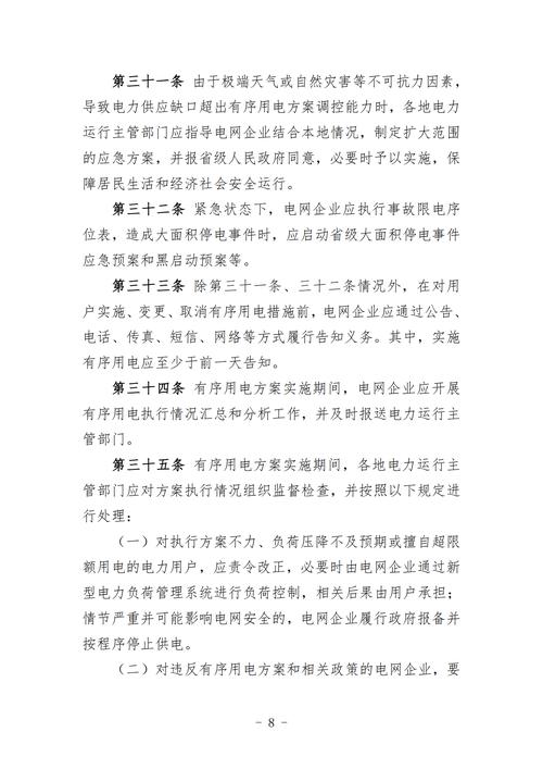 陕西推进重大事故隐患排查治理 立法保障公共安全
