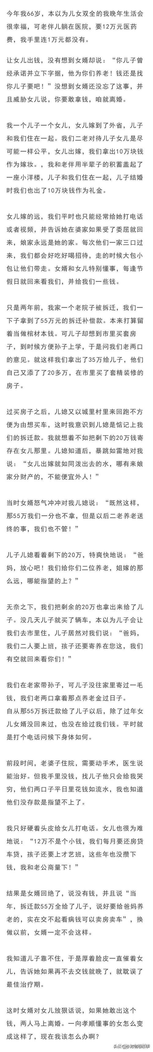 别被“灵丹妙药”骗了养老钱