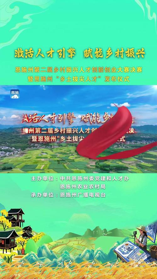 湖北恩施:新业态助力乡村振兴