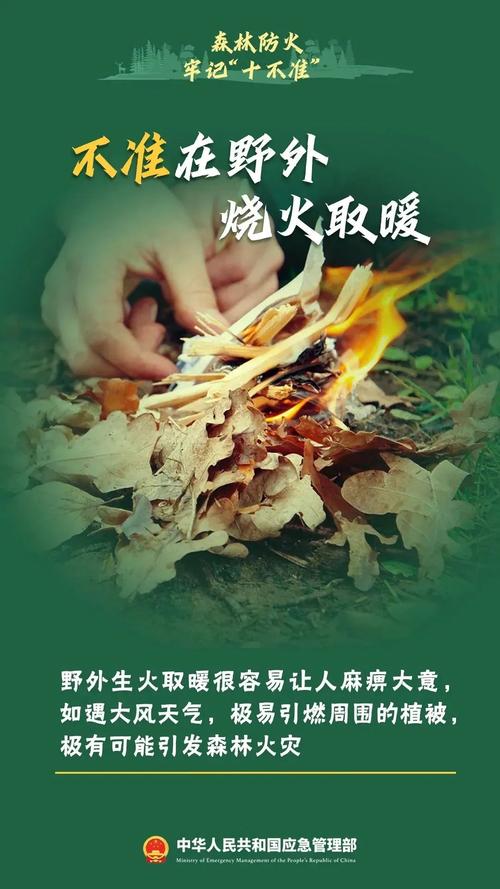 贵州省水城县发布森林火险黄色预警_2