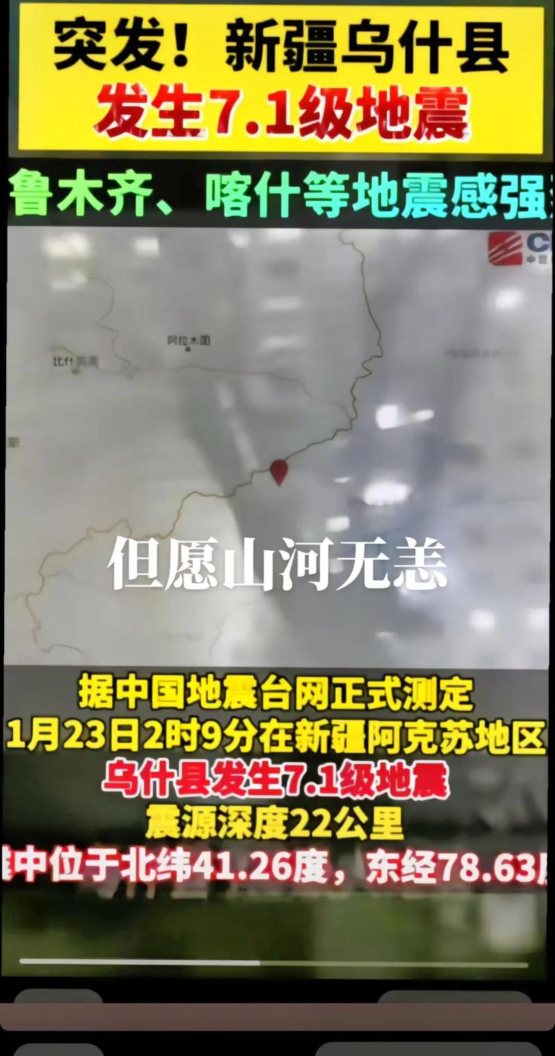 新疆巴音郭楞州尉犁县发生3.2级地震 震源深度18千米