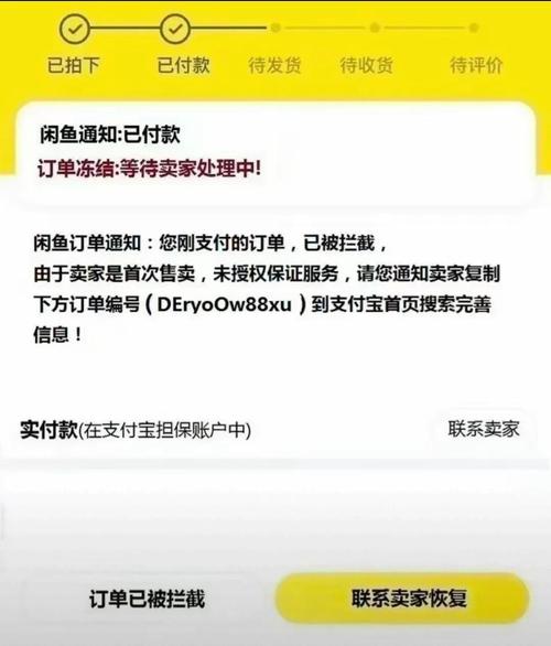 闲鱼、微博等平台现演出虚假售票,江苏警方:已有百余人被骗