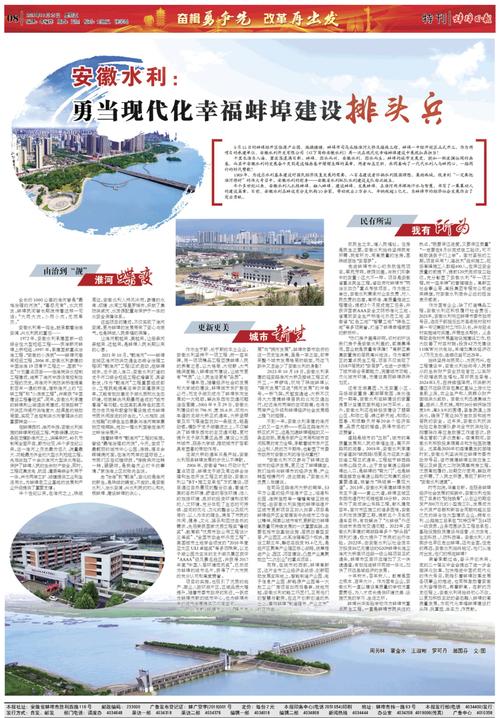 高质量发展调研行|安徽蚌埠:河湖治理擦亮城市名片