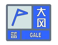 云南省富源县发布大风蓝色预警_3