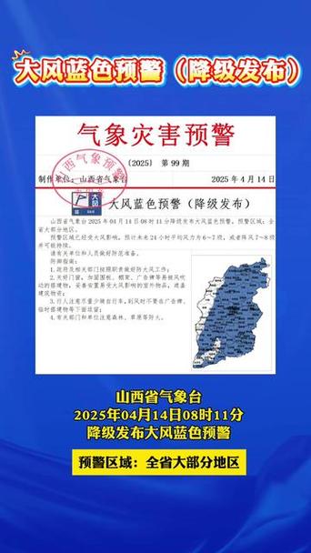 贵州省大方县发布大风蓝色预警_9