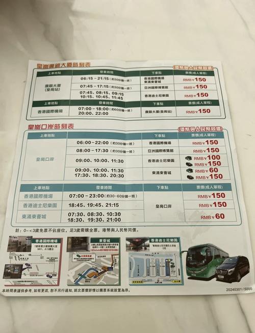 皇岗口岸夜间公交服务优化 夜间定制服务运行时间延长至次日6时
