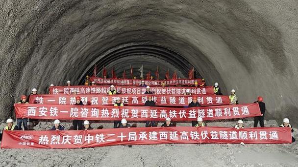 西延高铁伏益隧道顺利贯通 全线预计2025年10月通车