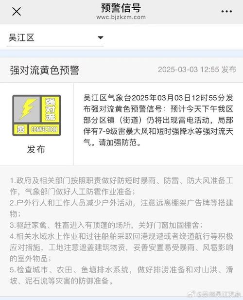 湖北省通城县发布强对流黄色预警