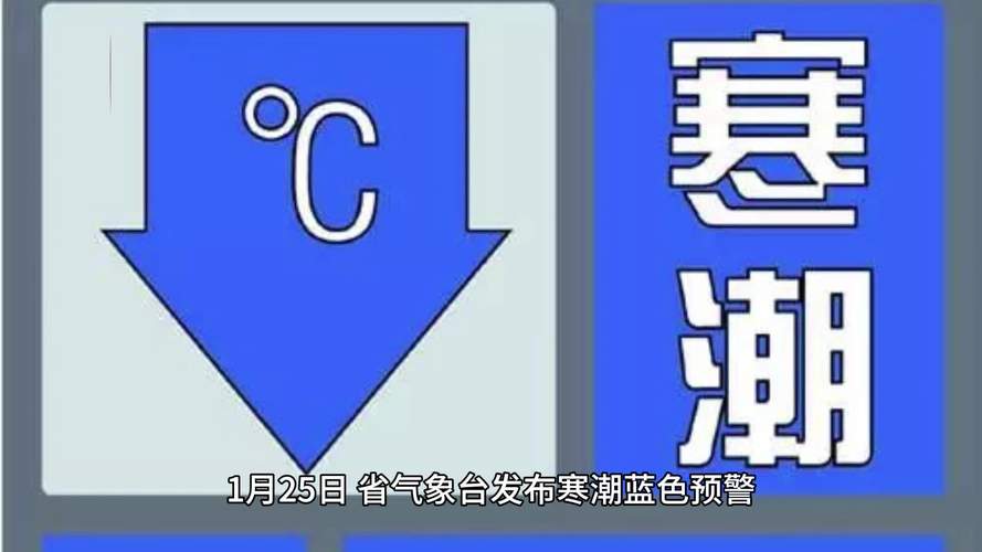 辽宁省凌源市发布寒潮蓝色预警_3