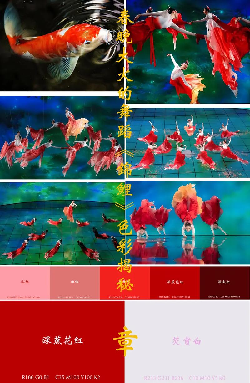 被《锦鲤》美到了 独家揭秘背后创作细节