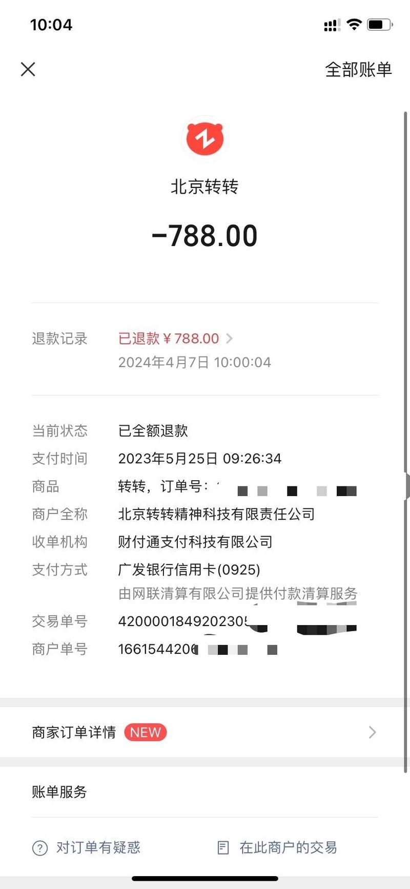 转转“99新”手机,收到已经不“健康”?