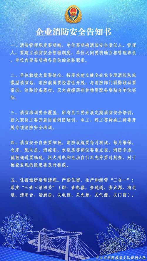 亳州市三部门联合发布消防安全10条注意事项