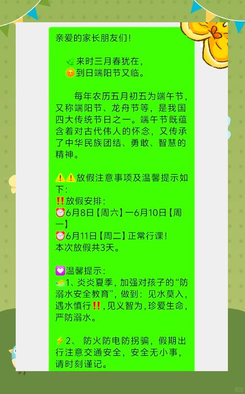 河北省文化和旅游厅发布端午假期出游提示