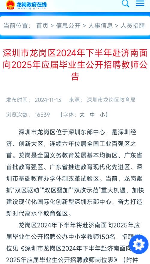 招募教师照看干部子女?深圳龙岗回应:公益暑托班适龄少年儿童均可报名